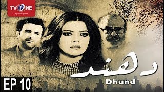 Dhund Episode 10 Mystery Series TV One Drama 24th September 2017 Dhund Episode 10 Mystery Series TV One Drama 24th September 2017