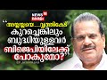"അയ്യയ്യയെ....വൃത്തികേട്, കുറച്ചെങ്കിലും ബുദ്ധിയുള്ളവർ ബിജെപിയിലേക്ക് പോകുമോ ?": EP Jayarajan