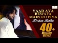 Yaad Aya Bewafa (Video Song 2023) | Zeeshan Khan Rokhri