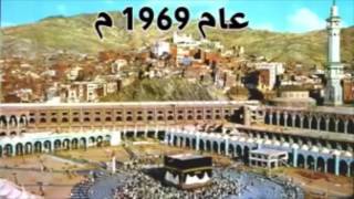Macca Video Old Macca From 1872 till Today
