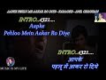 Aapke Pehlu Mein Aakar Ro Diye Full Song Karaoke With Scrolling Lyrics Eng. & हिंदी