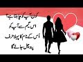 Discover Who Is Secretly In Love With You - This Game Reveals The First Letter of Name in Urdu