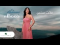 Elissa … Fatet Senein | إليسا … فاتت سنين