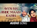 Aven Na Jinde Maan Karin | Amar Singh Chamkila & Amarjot | Old Punjabi Songs | Punjabi Songs 2022