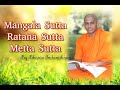 Mangala Sutta|Ratana Sutta|Metta Sutta Chanting