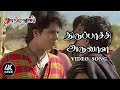 Thirupaachi Aruvala | Taj Mahal Movie Song | திருப்பாச்சி அருவாள தீட்டிகிட்டு வாடா வாடா | 4KTAMIL