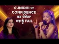 Voice Of Punjab Chhota Champ Season 8 || Sunidhi ਦਾ Confidence ਕਰ ਦੇਵੇਗਾ ਸਭ ਨੂੰ Fail || #vopcc8