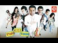 One Two Three - Superhit Comedy Movie | Sunil Shetty | Paresh Rawal | Tusshar Kapoor | Sanjay Mishra