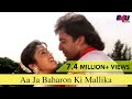 Aa Ja Baharon Ki Mallika - Full Video | Dastoor | Suresh Oberoi, Sharmila Tagore | Abhijeet