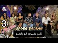 غدير بدران ~ لكل شخص مفكر حالو لحالو 🤪 حفلات صيف لبنان