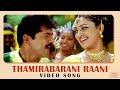 Thamirabarani Raani Video Song | Ayya | Sarath Kumar, Nayanthara | Hari | Bharadwaj | K. Balachander