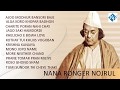 Nana Ronge Nazrul || Nazrul Geeti || Ramanuj Dasgupta || Juke Box