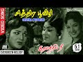 Chithira Poovizhi HD Video Song HD Audio| Devika | L R Eswari | P Susheela | Viswanathan Ramamoorthy