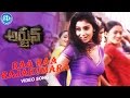 Arjun Movie - Raa Raa Rajakumara Video Song | Mahesh Babu, Shriya Saran | Gunasekhar | Mani Sharma