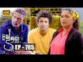 Divithura - දිවිතුරා | Episode 785 | 2024-04-26 | Hiru TV