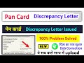 pan Card discrepancy letter documents upload, how to solve discrepancy in pan Card