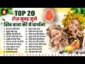 रोज सुबह सुने शिव बाबा की ये प्रार्थना Top 20 Bk Songs ~ Om Shanti ~ Shiv Baba Songs ~ Bk Prarthana
