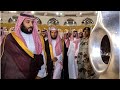 The Crown Prince Muhmmad Bin Salman  Arrived in Kabah ||inside Kabah washing