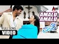 Vamshi | Amalu Amalu | Video Song | Puneeth Rajkumar | Nikitha | Appu Hit Songs | Love Songs