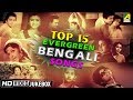 Top 15 Evergreen Bengali Songs | Hits Bengali Movie Video Jukebox
