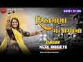 રિહામણા મનામણાં -Rihamana Manamana-  💖Kajal Maheriya | Latest Gujarati Song 2023 | Live Program
