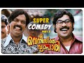 Venicile Vyapari Malayalam Movie | Full Movie Comedy - 02 | Mammootty | Kavya Madhavan | Salim Kumar