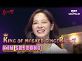 [C.C.] SEJEONG🎤 goes to the FINAL😮 in King of Masked Singer #SEJEONG
