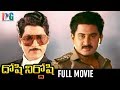 Doshi Nirdoshi Telugu Full Movie | Sobhan Babu | Suman | Lijja | Online Movies | Indian Video Guru