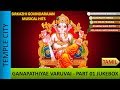 Sirkazhi Govindarajan Pillayar Devotional Songs - Ganapathiyae Varuvai Arulvai - PART 01 JUKEBOX