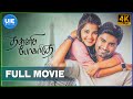 Thalli Pogathey | Tamil Full Movie | Atharvaa | Anupama Parameswaran | Amitash Pradhan