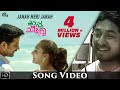 Janah Meri Janah Song Video | Cappuccino Malayalam Movie | Vineeth Sreenivasan | Hesham Abdul Wahab