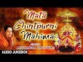Mata Chintpurni Mahima I ANURADHA PAUDWAL I Full Audio Songs Juke Box