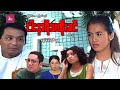 ငါးနာရီမထိုးခင် (အပိုင်း ၁) - ဒွေး၊ နန္ဒာလှိုင်၊ ဖူးစုံ- မြန်မာဇာတ်ကား- Myanmar Movie