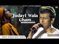 Judai Wala Ghum Kyun Diya (Sad Song) - Sonu Nigam | जुदाई वाला गम क्यों दिया | दर्द भरे गाने