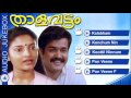 Thaalavattam | Malayalam Film Song | Mohanlal&Karthika | Audio Jukebox