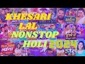 #khesarilalyadav New Holi Song 2024 | New Holi Song |#khesarilalkegana #holi2024 |#holi #trendingnow