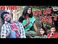 कब तक जिहु रे Kab Tak Jihu Re Cg Video Song Nanu Chaturvedi Puja Mehra