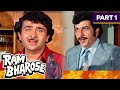 Ram Bharose - Part - 1 | Bollywood Superhit Action Comedy Movie | Randhir Kapoor, Rekha, Amjad Khan