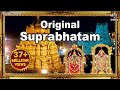 Venkateshwara Suprabhatam - Full Version Original | Suprabhatam | Venkateswara Swamy Devotional Song