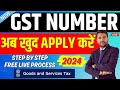 GST Registration Process Live and Free in 2024 में GST Number कैसे मिलेगा? | How to Apply GST Reg.