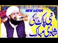 Nabi Pak saw ki Shadi by imran aasi \\ New Bayan 2022 \\ Hafiz Imran Aasi || AS TV