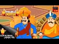 মাথা নিয়ে মাথা ব্যাথা | Gopal Bhar | Double Gopal | Full Episode
