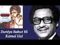 Duniya Bahot Hi Kamaal Hai l Kishore Kumar, Duniya (1984)
