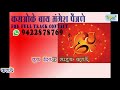 Pratham Tula Vandito Full Length karaoke By Mangesh Painjane