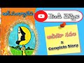 Telugu Full Audio Navala | వెండి వెన్నెల పూర్తి ఆడియో నవల | ఆర్.సంధ్యాదేవి | Vendi Vennela | RS Devi