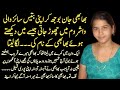 My Brother In Law Heart Touching Stories | Urdu New Stories