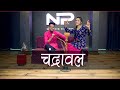 Film Chandrawal Dekhungi Dance Version | Ruchika J, Pranjal D | Haryanvi Dance Video