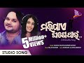 Marijaye Ghante Pain | Odia New Romantic Song | Humane & Barbie| Milan Kumar |John&Rati|Tarang Music