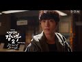 [MV] Chanyeol, feat. Punch - Go Away Go Away  [OST. dr. Romantic 2, Part 3]