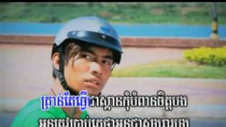 01- Kom Phnech Brab Ke Tha Oun Chea Song Sa Bong (BY : CHHAY VIRAK YUTH)